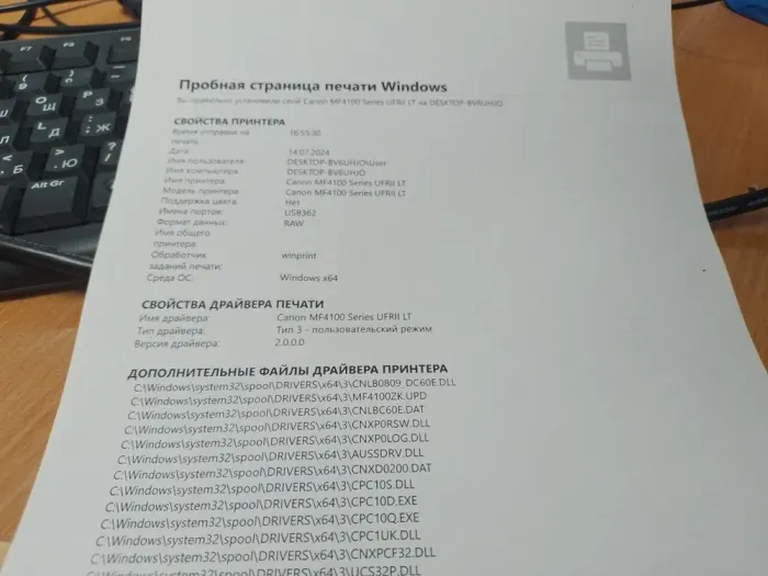 БФП Canon i-SENSYS MF4120 / Лазерний монохромний друк / 1200x600 dpi / A4 / 20 стор/хв / USB 2.0 / Дуплекс б/в - зображення 3