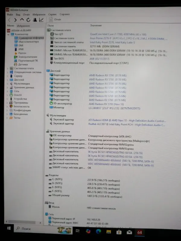 Ігровий ПК 1stPlayer D4-4R1-WH Tower / Intel Core i7-7700 (4 (8) ядра по 3.6 - 4.2 GHz) / 32 GB DDR4 / 512 GB SSD M.2 + 1000 GB SSD / AMD Radeon RX 5700 XT, 8 GB GDDR6, 256-bit / 600W б/в - зображення 8