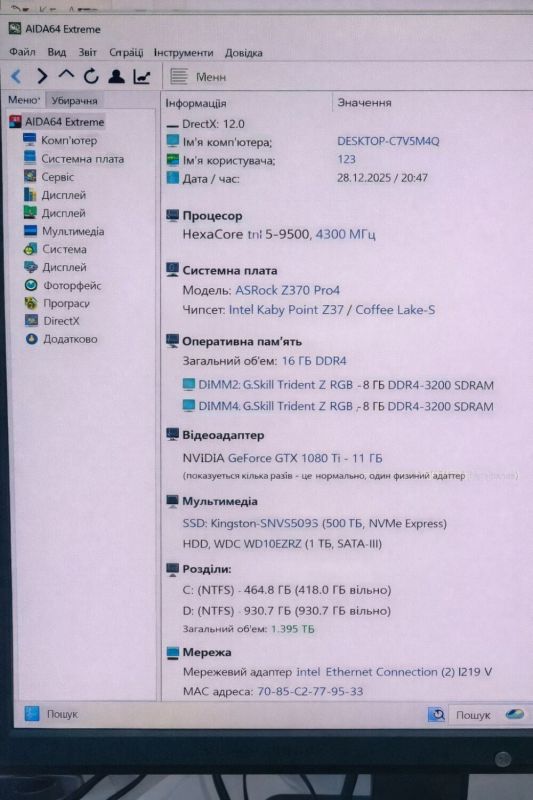 Ігровий ПК AeroCool Dryft Tower / Intel Core i5-9500 (6 ядер по 3,0 - 4,4 ГГц) / 16 ГБ DDR4 / 500 ГБ SSD M.2 + 1000 ГБ HDD / nVidia GeForce GTX 1080 Ti, 11 ГБ GDDR5X, 352-bit / 550 Вт б/в - зображення 9