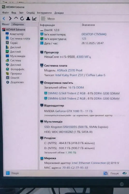 Ігровий ПК AeroCool Dryft Tower / Intel Core i5-9500 (6 ядер по 3,0 - 4,4 ГГц) / 16 ГБ DDR4 / 500 ГБ SSD M.2 + 1000 ГБ HDD / nVidia GeForce GTX 1080 Ti, 11 ГБ GDDR5X, 352-bit / 550 Вт б/в - зображення 9