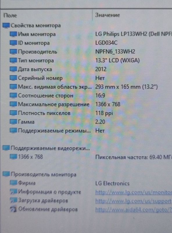 Ноутбук Dell Latitude E6330 / 13.3" (1366x768) TN / Intel Core i5-3320M (2 (4) ядра по 2.6 - 3.3 GHz) / 8 GB DDR3 / 128 GB SSD / Intel HD Graphics 4000 / DVD-ROM б/в - зображення 11