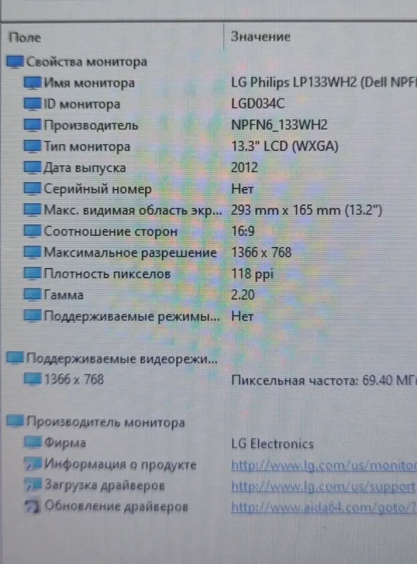 Ноутбук Dell Latitude E6330 / 13.3" (1366x768) TN / Intel Core i5-3320M (2 (4) ядра по 2.6 - 3.3 GHz) / 8 GB DDR3 / 128 GB SSD / Intel HD Graphics 4000 / DVD-ROM б/в - зображення 11