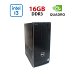 Ігровий ПК Dell Inspirion 3650 / Intel Core i3-6100 (2 (4) ядра по 3,7 ГГц) / 16 ГБ DDR3 / 512 ГБ SSD / nVidia Quadro K2200, 4 ГБ GDDR5, 128-біт / Wi-Fi+Bluetooth \ Win 10 Home Lic б/в