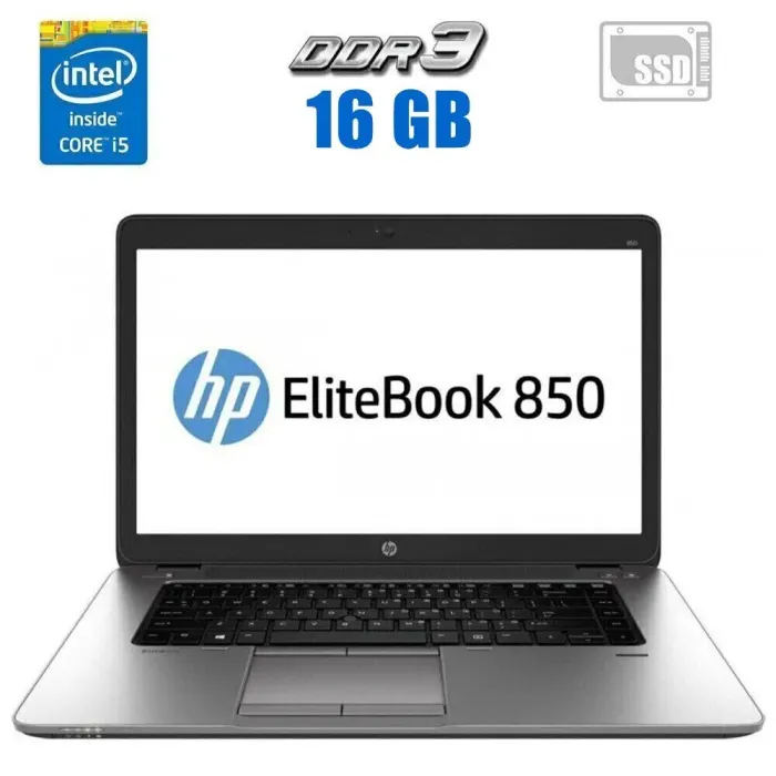 Ноутбук HP Elitebook 850 G2 / 15.6" (1920x1080) TN / Intel Core i5-5300U (2 (4) ядра по 2.3 - 2.9 GHz) / 16 GB DDR3 / 256 GB SSD / AMD Radeon R7 M260X, 1 GB GDDR5, 128-bit / WebCam б/в - зображення 1