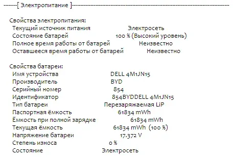Ультрабук Б-клас Dell Latitude 5320 / 13.3" (1920x1080) IPS / Intel Core i5-1145G7 (4 (8) ядра по 2.6 - 4.4 GHz) / 16 GB DDR4 / 256 GB SSD M.2 / Intel Iris Xe Graphics / WebCam / USB 3.2 / HDMI / Windows 10 б/в - зображення 12