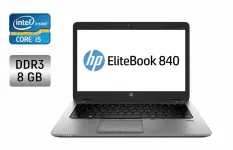 Ноутбук HP EliteBook 840 G2 / 14" (1366x768) TN / Intel Core i5-5200U (2 (4) ядра по 2.2 - 2.7 GHz) / 8 GB DDR3 / 160 GB SSD / Intel HD Graphics 5500 / WebCam / Fingerprint / Windows 10 б/в