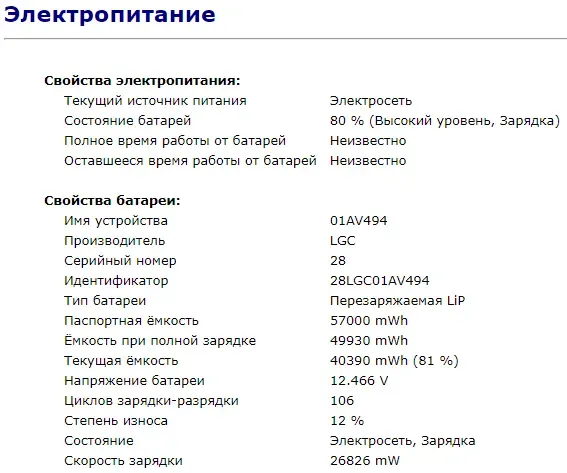 Ультрабук Б-клас Lenovo ThinkPad X1 Carbon (5th Gen) / 14" (1920x1080) IPS / Intel Core i5-7200U (2 (4) ядра по 2.5 - 3.1 GHz) / 8 GB DDR3 / 256 GB SSD M.2 / Intel HD Graphics 620 / Fingerprint / HDMI б/в - зображення 11