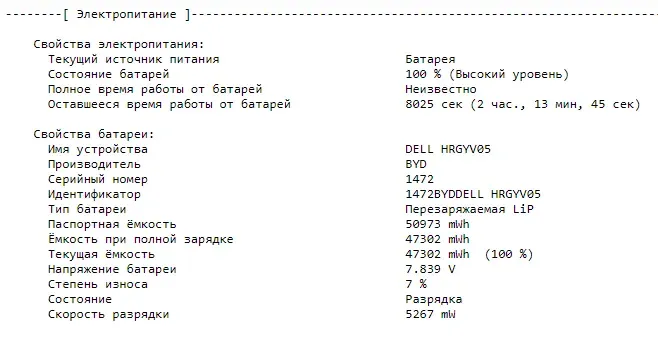 Ультрабук Б-клас Dell Latitude 7310 / 13.3" (1920x1080) IPS Touch / Intel Core i7-10610U (4 (8) ядра по 1.8 - 4.9 GHz) / 16 GB DDR4 / 240 GB SSD M.2 / Intel UHD Graphics / WebCam / USB 3.2 / HDMI / Windows 10 б/в - зображення 12