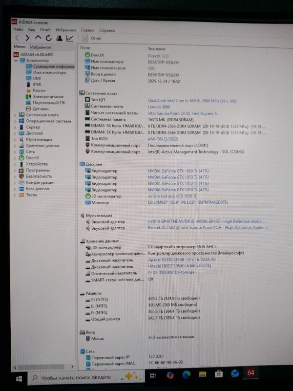 Комп'ютер Lenovo ThinkCentre M800 Tower / Intel Core i5-6600K (4 ядра по 3,5 - 3,9 ГГц) / 16 ГБ DDR4 / 512 ГБ SSD + 500 ГБ HDD / nVidia GeForce GTX 1050 Ti, 4 ГБ GDDR5, 128-біт / DVD-ROM б/в - изображение 5