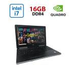 Мобільна робоча станція Dell Precision 7510 / 15,6" (1920x1080) IPS / Intel Core i7-6820HQ (4 (8) ядра по 2,7 - 3,6 ГГц) / 16 ГБ DDR4 / 256 ГБ SSD + 500 ГБ HDD / nVidia Quadro M2000M, 4 ГБ GDDR5, 128-біт / WebCam б/в