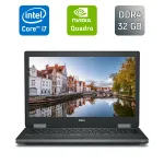 Мобільна робоча станція Dell Precision 7540 / 15,6" (1920x1080) IPS / Intel Core i7-9850H (6 (12) ядер по 2,6 - 4,6 ГГц) / 32 ГБ DDR4 / 512 ГБ SSD / nVidia Quadro T2000, 4 ГБ GDDR5, 128-біт / WebCam / Windows 10 б/в