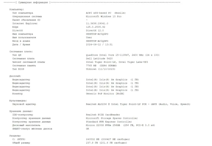 Ультрабук Б-клас Dell Latitude 5420 / 14" (1920x1080) IPS Touch / Intel Core i5-1135G7 (4 (8) ядра по 4.2 GHz) / 8 GB DDR4 / 256 GB SSD M.2 / Intel Iris Xe Graphics / WebCam / Windows 10 б/в - зображення 11