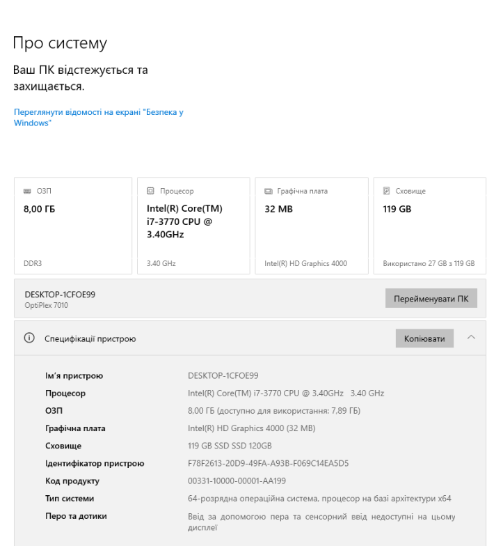 Комп'ютер Dell OptiPlex 7010 SFF / Intel Core i7-3770 (4 (8) ядра по 3,4 - 3,9 ГГц) / 8 ГБ DDR3 / 120 ГБ SSD / Intel HD Graphics 4000 / DVD-ROM б/в - зображення 7