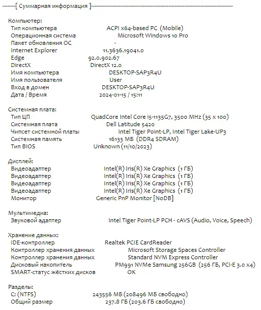 Ультрабук Dell Latitude 5420 / 14" (1920x1080) IPS / Intel Core i5-1135G7 (4 (8) ядра по 2.4 - 4.2 GHz) / 16 GB DDR4 / 256 GB SSD M.2 / Intel Iris Xe Graphics / WebCam / USB 3.2 / HDMI / Windows 10 б/в - зображення 10