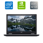 Мобільна робоча станція Dell Precision 7730 / 17,3" (1920x1080) IPS / Intel Core i9-8950HK (6 (12) ядер по 2,9 - 4,8 ГГц) / 32 ГБ DDR4 / 500 ГБ SSD / nVidia Quadro P4200, 8 ГБ GDDR5, 256-біт / WebCam / Windows 10 б/в