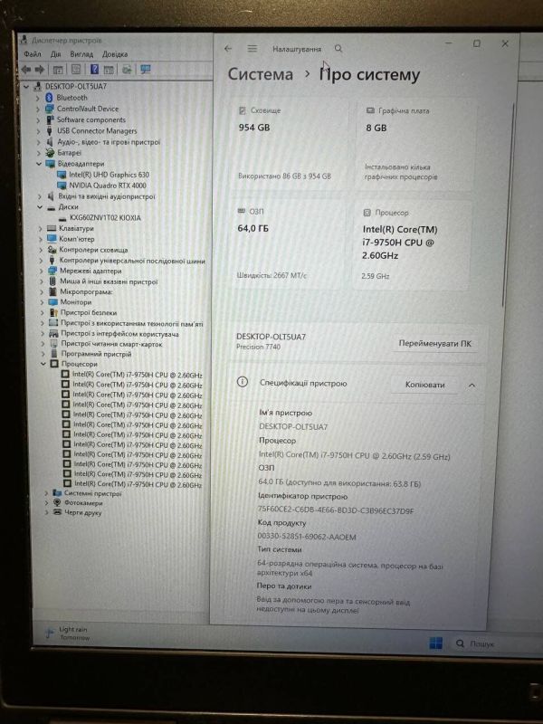 Мобільна робоча станція Dell Precision 7740 / 17,3" (1920x1080) IPS / Intel Core i7-9750H (6 (12) ядер по 2,6 - 4,5 ГГц) / 64 ГБ DDR4 / 1000 ГБ SSD / nVidia Quadro RTX 4000, 8 ГБ GDDR6, 256-біт / HDMI / WebCam б/в - зображення 10