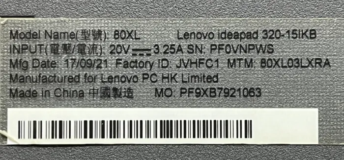 Ноутбук Lenovo IdeaPad 320-15IKB / 15.6" (1920x1080) TN / Intel Core i5-7200U (2 (4) ядра по 2.5 - 3.1 GHz) / 8 GB DDR4 / 120 GB SSD / nVidia GeForce 940MX, 2 GB DDR3, 64-bit / WebCam б/в - зображення 8
