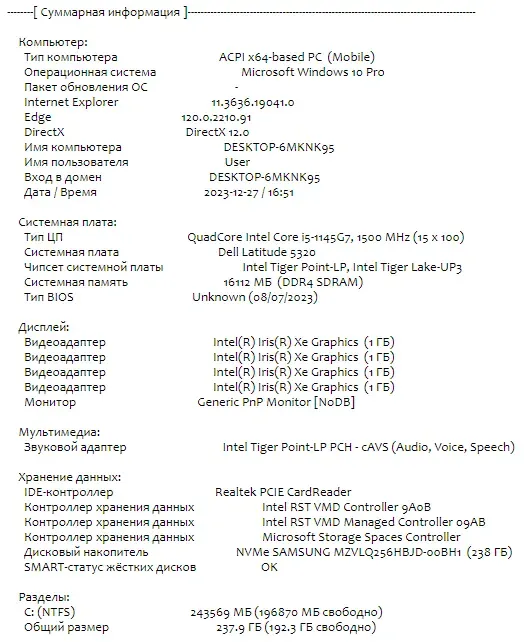 Ультрабук Б-клас Dell Latitude 5320 / 13.3" (1920x1080) IPS / Intel Core i5-1145G7 (4 (8) ядра по 2.6 - 4.4 GHz) / 16 GB DDR4 / 256 GB SSD M.2 / Intel Iris Xe Graphics / WebCam / USB 3.2 / HDMI / Windows 10 б/в - зображення 11
