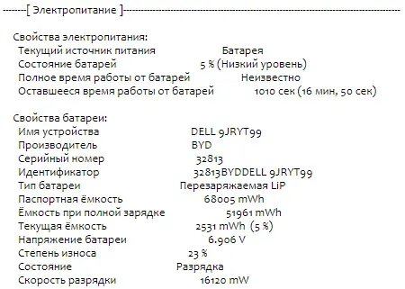 Ноутбук Б-клас Dell Latitude 5500 / 15.6" (1920x1080) IPS / Intel Core i5-8365U (4 (8) ядра по 1.6 - 4.1 GHz) / 16 GB DDR4 / 256 GB SSD M.2 / Intel UHD Graphics 620 / WebCam / USB 3.1 / HDMI / Windows 10 б/в - зображення 13