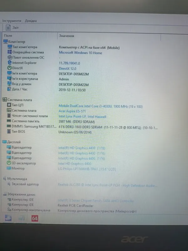 Ноутбук Б-клас Acer Aspire E5-571 / 15.6" (1366x768) TN / Intel Core i3-4030U (2 (4) по 1.9 GHz) / 4 GB DDR3 / 1000 GB HDD / Intel HD Graphics 4400 / WebCam б/в - зображення 10