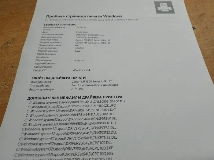 БФП Canon i-SENSYS MF4870dn / Лазерний монохромний друк / 600 x 600 dpi / A4 / 25 стор/хв / USB 2.0, Ethernet б/в - зображення 3