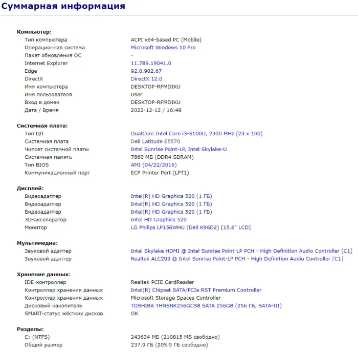 Ноутбук Б-клас Dell Latitude E5570 / 15.6" TN / Core i3-6100U (2(4) ядра по 2.3GHz) / 8GB DDR4 / 256GB SSD / HD Graphics 520 / HDMI / Win 10 б/в - зображення 13