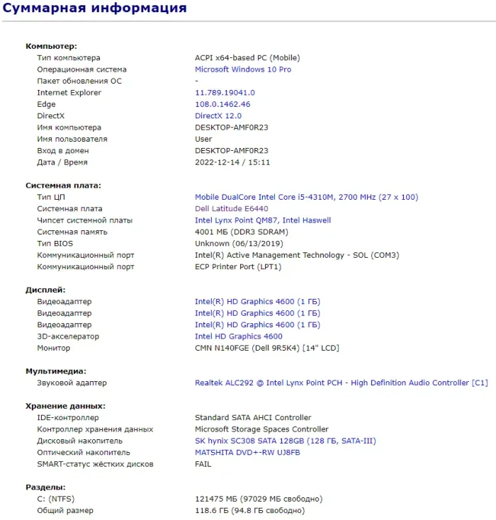 Ноутбук Б-клас Dell Latitude E6440 / 14" TN / Core i5-4310M (2 (4) ядра по 2.7-3.4 GHz) / 4GB DDR3 / 128GB SSD /  HD Graphics 4600 / WebCam / DVD-RW/Win 10 б/в - зображення 10