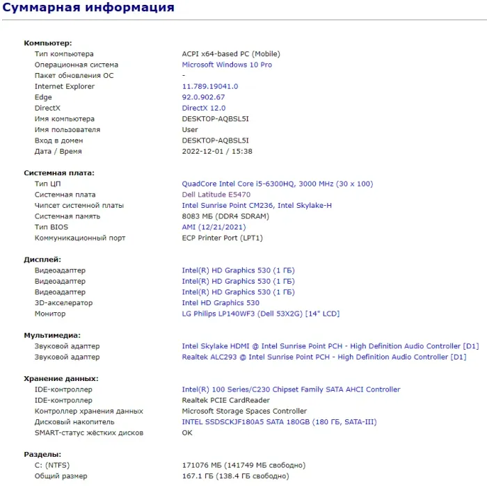 Ноутбук Б-клас Dell Latitude E5470 / 14" IPS / Core i5-6300HQ (4 ядра по 2.3-3.2GHz) / 8GB DDR4 / 180GB SSD / HD Graphics 530 / WebCam / HDMI / Win 10 б/в - зображення 12
