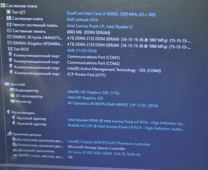 Захищений ноутбук Б-клас Dell Latitude 5414 Rugged / 14" (1366x768) TN / Intel Core i5-6300U (2 (4) ядра по 2.4 - 3.0 GHz) / 8 GB DDR4 / 256 GB SSD / Intel HD Graphics 520 / WebCam / Wi-Fi / Bluetooth / Windows 11 Pro б/в - зображення 12