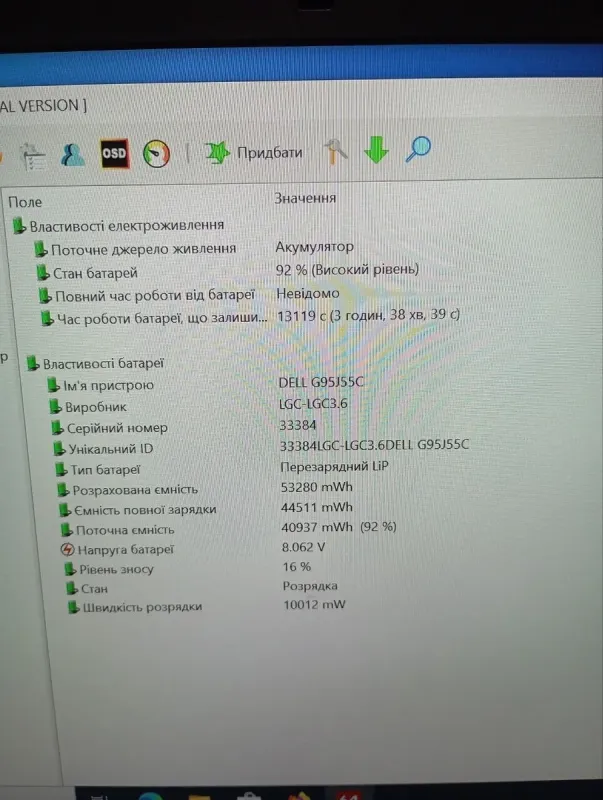 Ультрабук Б-клас Dell Latitude E7450 / 14" (1920x1080) TN / Intel Core i5-5200U (2 (4) ядра по 2.2 - 2.7 GHz) / 8 GB DDR3 / 500 GB HDD / Intel HD Graphics 5500 / WebCam / Wi-Fi б/в - зображення 13