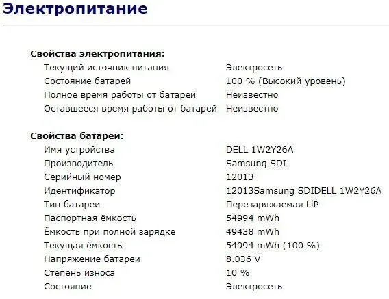 Ноутбук Б-клас Dell Latitude E5570 / 15.6" TN / Core i5-6440HQ (4 ядра по 2.6-3.5GHz) / 8GB DDR4 / 256GB SSD / HD Graphics 530 / WebCam / HDMI / Win 10 б/в - зображення 12