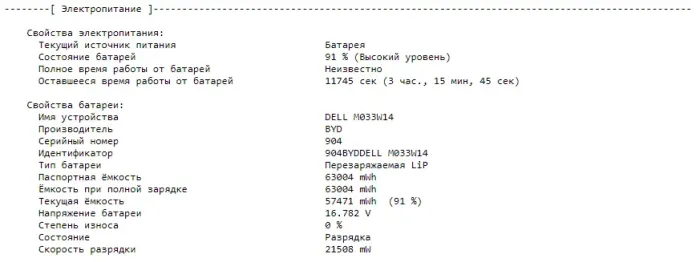 Ультрабук Dell Latitude 5420 / 14" (1920x1080) IPS / Intel Core i7-1185G7 (4 (8) ядра по 3.0 - 4.8 GHz) / 8 GB DDR4 / 256 GB SSD M.2 / Intel Iris Xe Graphics / WebCam / HDMI / Windows 10 б/в - зображення 11