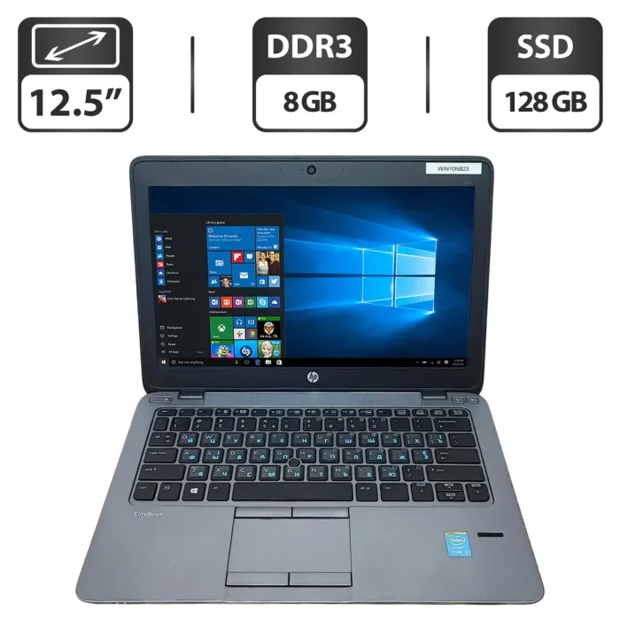 Нетбук HP EliteBook 820 G2 / 12.5" (1366x768) TN / Intel Core i5-5200U (2 (4) ядра по 2.2 - 2.7 GHz) / 8 GB DDR3 / 128 GB SSD / Intel HD Graphics 5500 / WebCam б/в - зображення 1