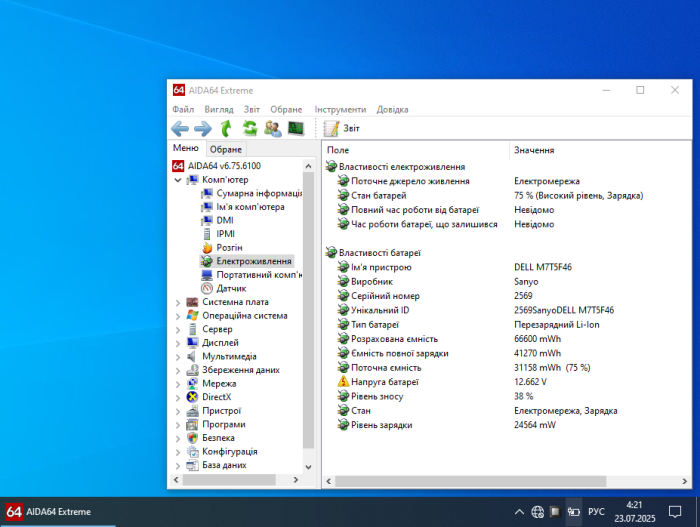 Ноутбук Dell Latitude E5440 / 14" (1366x768) TN / Intel Core i5-4200U (2 (4) ядра по 1.6 - 2.6 GHz) / 16 GB DDR3 / 256 GB SSD / Intel HD Graphics 4400 / WebCam б/в - зображення 11