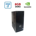 Ігровий ПК Dell Inspirion 3650 / Intel Core i7-6700K (4 (8) ядра по 4,0 - 4,2 ГГц) / 8 ГБ DDR3 / 512 ГБ SSD / nVidia Quadro M2000, 4 ГБ GDDR5, 128-біт / Wi-Fi+Bluetooth / DVD / Win 10 Home Lic б/в