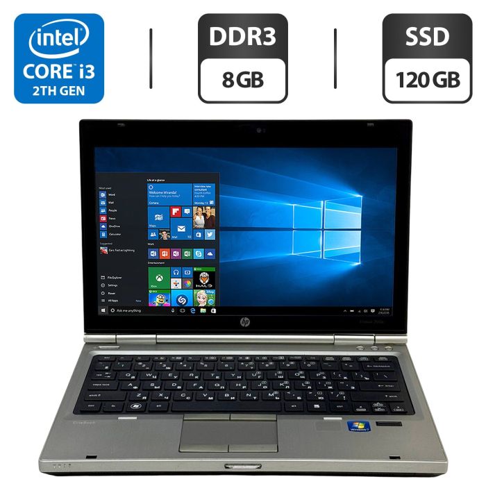 Нетбук Б-клас HP EliteBook 2560p / 12.5" (1366x768) TN / Intel Core i3-2310M (2 (4) ядра по 2.1 GHz) / 8 GB DDR3 / 120 GB SSD / Intel HD Graphics 3000 / WebCam / Windows 10 Pro б/в - зображення 1
