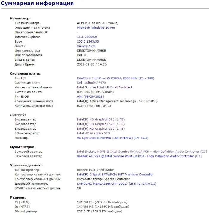 Ультрабук Б-клас Dell Latitude E7470 / 14" (1920x1080) IPS / Intel Core i5-6300U (2 (4) ядра по 2.4 - 3.0 GHz) / 8 GB DDR4 / 256 GB SSD / Intel HD Graphics 520 / WebCam / HDMI / miniDP / Windows 11 б/в - зображення 11