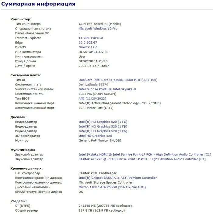 Ноутбук Б-клас Dell Latitude E5570 / 15.6" (1366x768) TN / Intel Core i5-6300U (2 (4) ядра по 2.4 - 3.0 GHz) / 8 GB DDR4 / 256 GB SSD / Intel HD Graphics 520 / WebCam / HDMI / Windows 10 ліцензія б/в - зображення 13