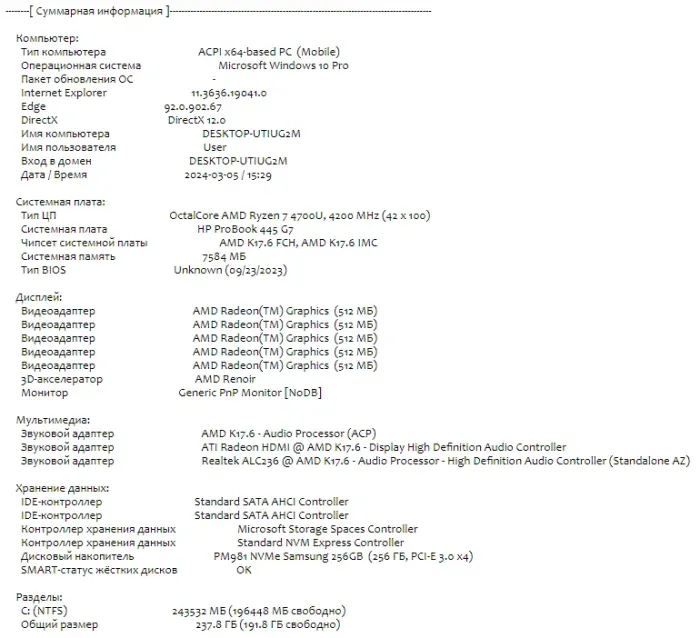 Ноутбук Б-клас HP ProBook 445 G7 / 14" (1920x1080) IPS / AMD Ryzen 7 4700U (8 ядер по 2.0 - 4.1 GHz) / 8 GB DDR4 / 256 GB SSD M.2 / AMD Radeon Graphics / WebCam / USB 3.1 / HDMI б/в - зображення 11