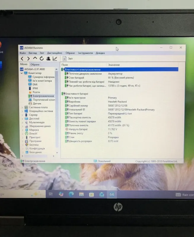 Ноутбук HP ProBook 6470b / 14" TN / Core i5-3210M (2(4) ядра по 2.5-3.1 GHz) / 4GB DDR3 / 500GB HDD / HD Graphics 4000 / WebCam б/в - зображення 13