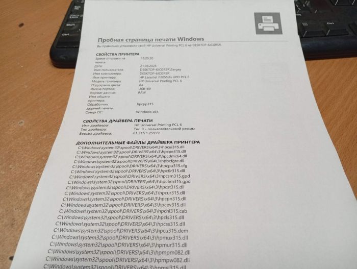 Принтер Б-клас HP LaserJet P2055dn / Лазерний монохромний друк / 1200x1200 dpi / A4 / 33 стор/хв / USB 2.0, Ethernet / Дуплекс б/в - зображення 3