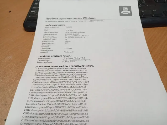 Принтер Б-клас HP LaserJet P2055dn / Лазерний монохромний друк / 1200x1200 dpi / A4 / 33 стор/хв / USB 2.0, Ethernet / Дуплекс б/в - зображення 3