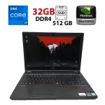 Мобільна робоча станція Б-клас Fujitsu Celsius H780 / 15.6" (1920x1080) IPS / Intel Core i7-8750H (6 (12) ядер по 2.2 - 4.1 GHz) / 32 GB DDR4 / 512 GB SSD / nVidia Quadro P600, 4 GB GDDR5, 128-bit / WebCam б/в