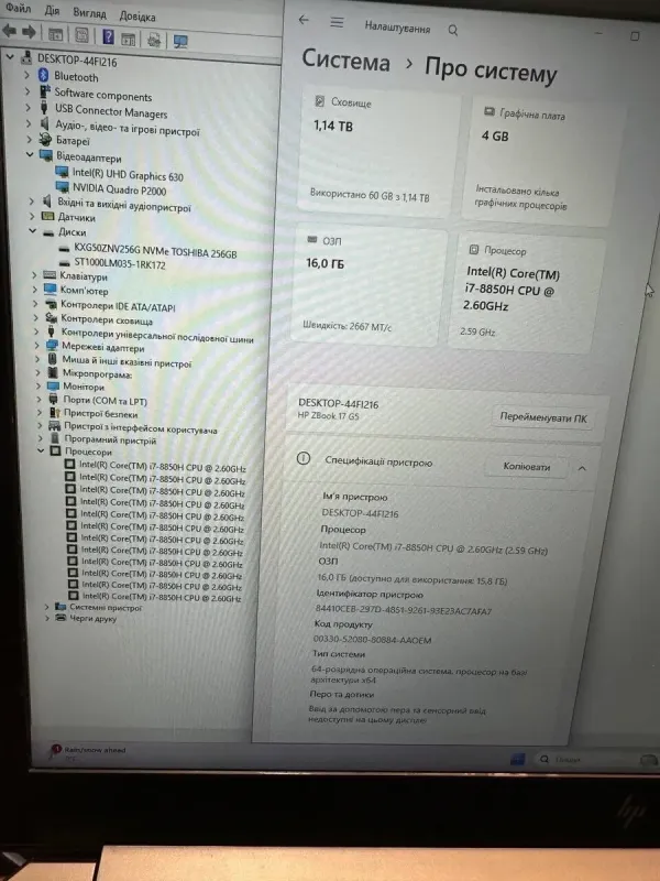 Мобільна робоча станція HP zBook 17 G5 / 17,3" (1920x1080) IPS / Intel Core i7-8850H (6 (12) ядра по 2,6 - 4,3 ГГц) / 16 ГБ DDR4 / 256 ГБ SSD + 1000 ГБ HDD / nVidia Quadro P2000, 4 ГБ GDDR5, 128-bit / NoWebCam б/в - изображение 10