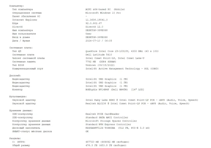 Ультрабук Б-клас Dell Latitude 5410 / 14" (1920x1080) IPS / Intel Core i5-10310U (4 (8) ядра по 1.7 - 4.4 GHz) / 8 GB DDR4 / 512 GB SSD M.2 / Intel UHD Graphics / WebCam / Windows 10 б/в - зображення 10