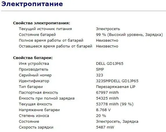 Ноутбук Б-клас Dell Latitude 5480 / 14" IPS / Core i5-6300U (2(4) ядра по 2.4-3GHz) / 8GB DDR4 / 256GB SSD M.2 / HD Graphics 520 / WebCam / USB 3.1 / HDMI / Win 10 б/в - зображення 14