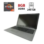 Ноутбук HP 255 G7 / 15.6" (1920x1080) TN / AMD Ryzen 3 3200U (2 (4) ядра по 2.6 - 3.5 GHz) / 8 GB DDR4 / 240 GB SSD / AMD Radeon Vega 3 Graphics / WebCam б/в