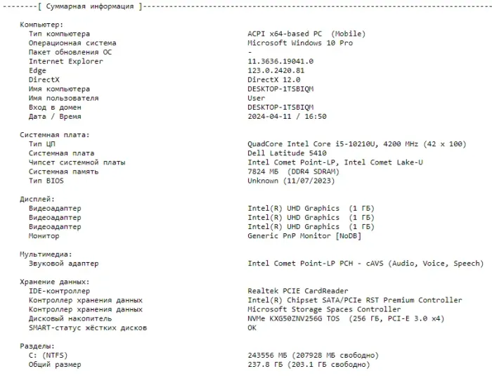 Ультрабук Б-клас Dell Latitude 5410 / 14" (1920x1080) IPS Touch / Intel Core i5-10210U (4 (8) ядра по 1.6 - 4.2 GHz) / 8 GB DDR4 / 256 GB SSD M.2 / Intel UHD Graphics / WebCam / USB 3.1 / HDMI / Windows 10 б/в - зображення 10