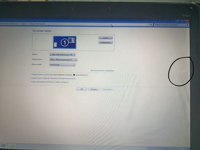 Ноутбук Б-клас Medion Akoya E7214 / 17.3" (1366x768) TN / Intel Core i3-350M (2 (4) ядра по 2.26 GHz) / 4 GB DDR3 / 320 GB HDD / Intel HD Graphics / АКБ відсутня б/в - зображення 4