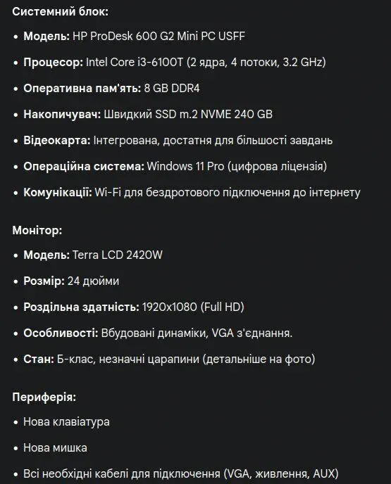 Комплект ПК: HP ProDesk 600 G2 Mini PC USFF / Intel Core i3-6100T (2 (4) ядра по 3.2 GHz) / 8 GB DDR4 / 240 GB SSD / Intel UHD Graphics 530 / USB Wi-Fi + Монітор Б-клас Terra 2420W / 24" (1920x1080) TN + Windows 11 Pro б/в - зображення 24